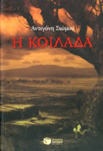 αρχείο λήψης (7)88